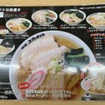 ラーメン