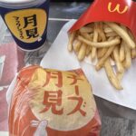 月見バーガー