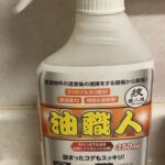 洗剤は
