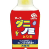 巣の中に
